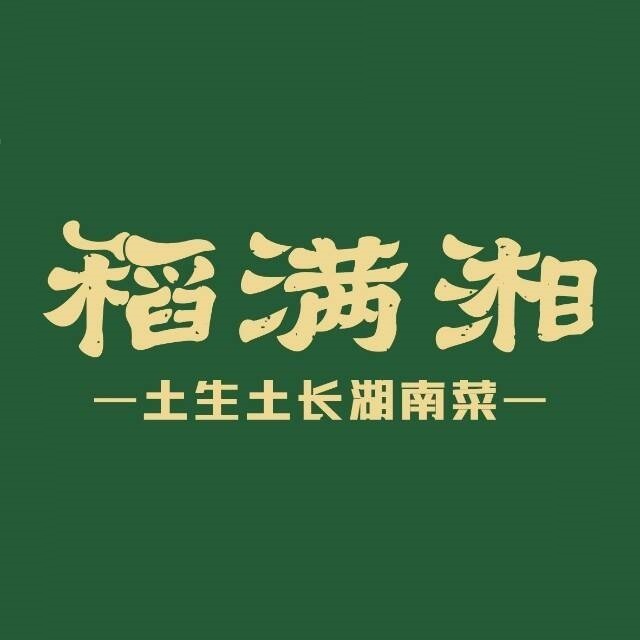 稻满湘(证大喜玛拉雅店)