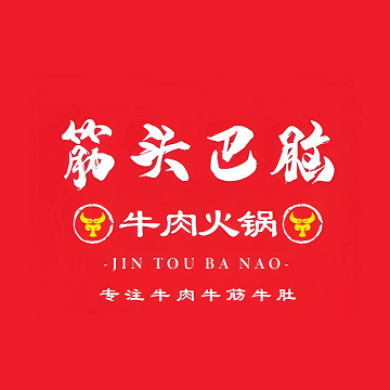 锅留香筋头巴脑得口福(李村店)