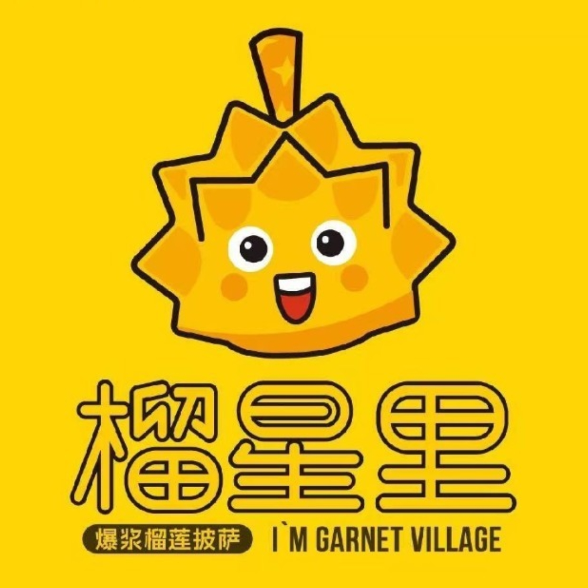 榴星里披萨(仓圣公园店)
