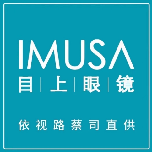 IMUSΛ目上眼镜(环宇城店)