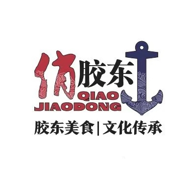 俏胶东·胶东海鲜(漳州路店)