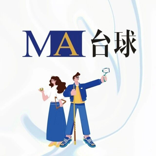 MA台球(大寨路店)