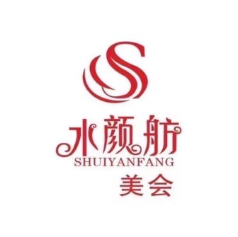 水颜舫美会(海航豪庭分店)