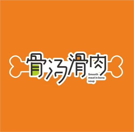 故汤滑肉(星天广场店)