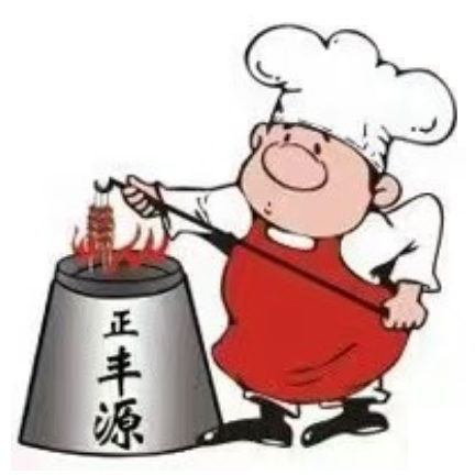 正丰源大缸烤串(人民路店)