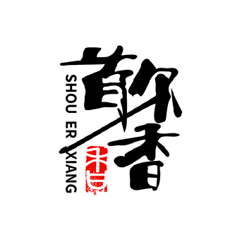 首尔香(大世界商业广场店)