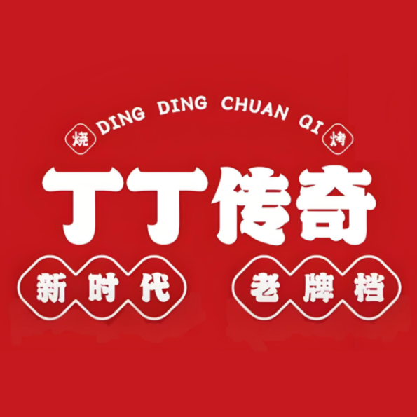 丁丁传奇烧烤·江丰夜肆(玉米楼店)