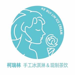 柯瑞林手工冰淇淋(石家庄店)