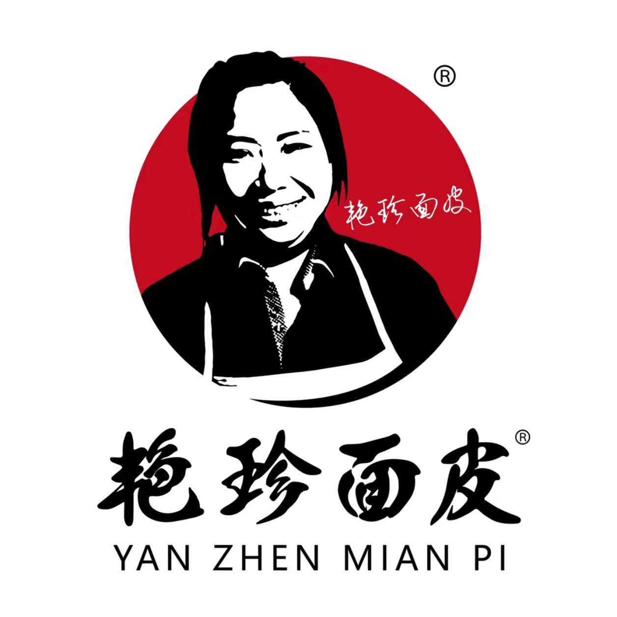 艳珍面皮(玉林店)