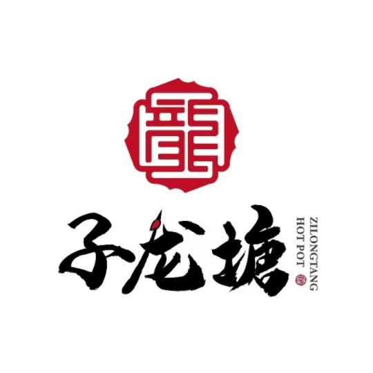 子龙塘鲜货火锅(神仙树店)