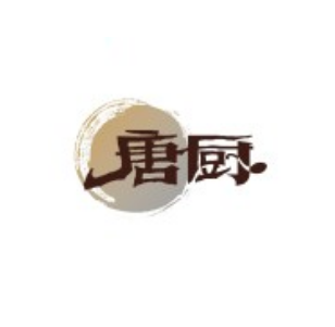 2号唐厨·品味传承(猎德优拖邦店)