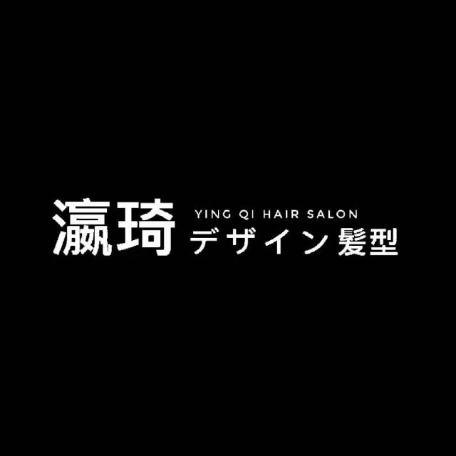 瀛琦发型(星光国际广场店)