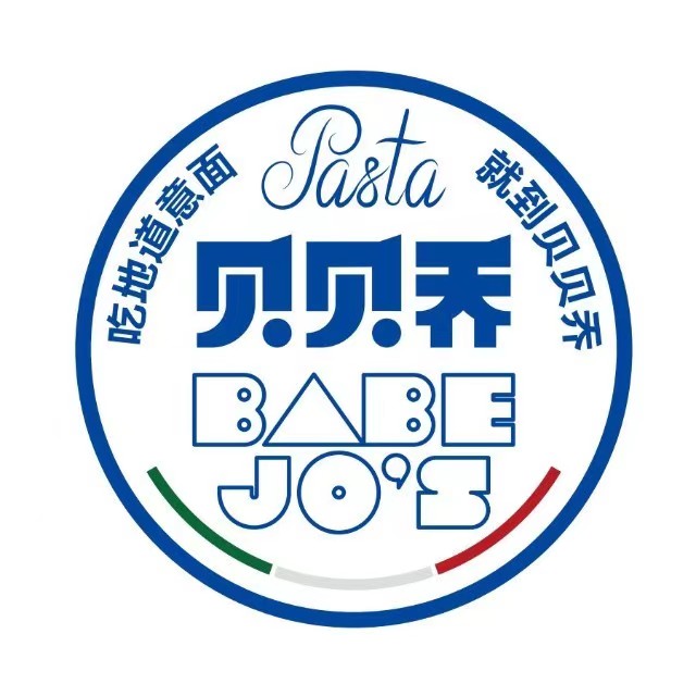 BABEJO'S贝贝乔意面(世豪广场店)