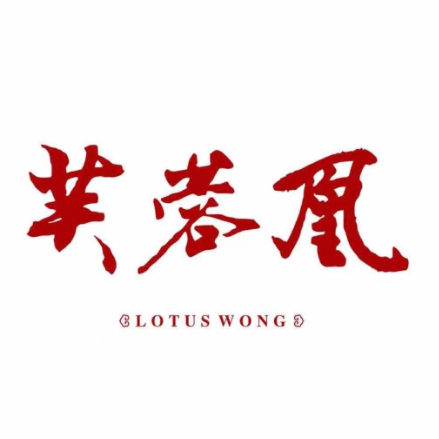 芙蓉凰花园酒楼(光华村街店)