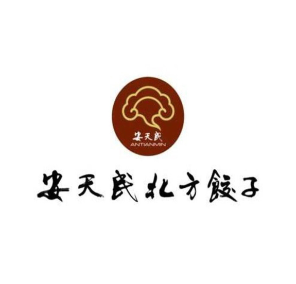 安天民北方饺子(侨香店)