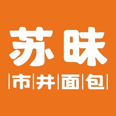 苏昧市井面包(洞山西路店)