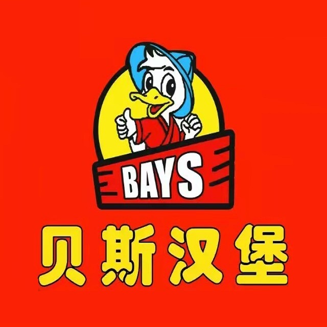 贝斯汉堡(三角湖店)
