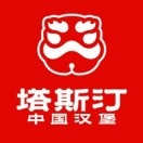 塔斯汀中国鸡堡(赤壁金三角店)
