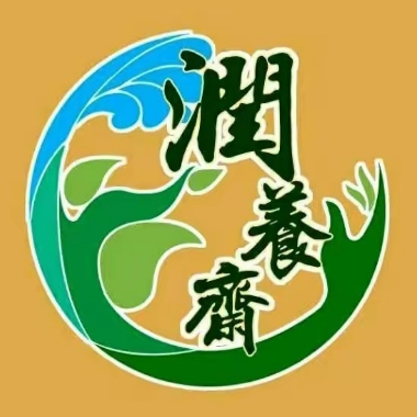 润养斋汗蒸养生(未来城店)