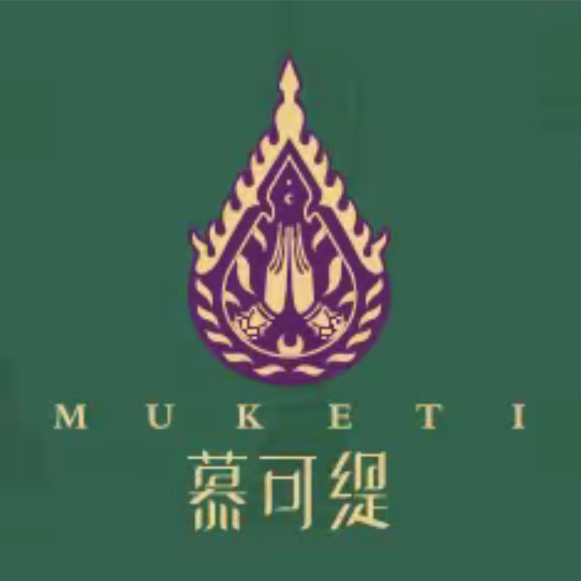 慕可缇泰式按摩店SPA(春熙湖畔店)