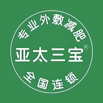 亚太三宝外敷减肥(银山街店)