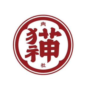 猫神烧肉社(航洋店)