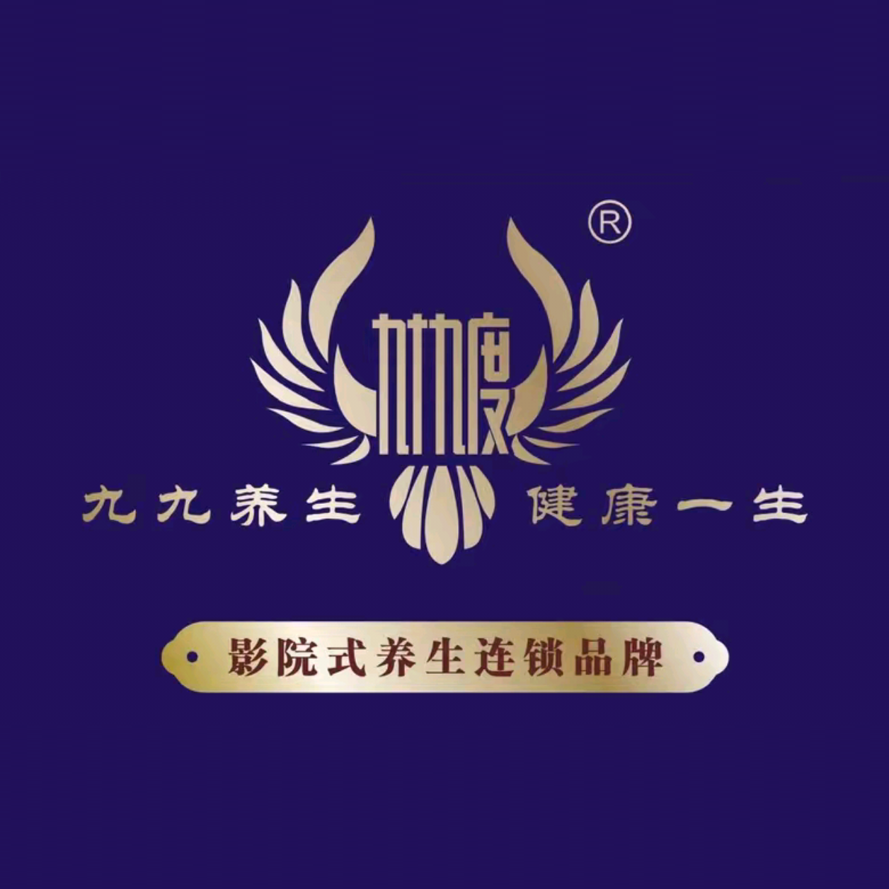 九十九度·足艺·水疗·SPA(高新旗舰店)