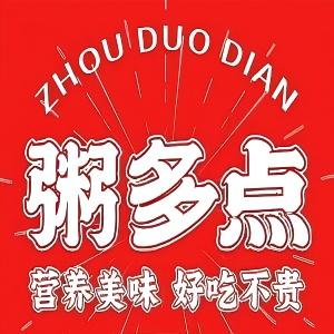 粥多点(南明店)
