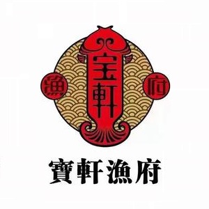 宝轩渔府·海鲜(友谊南路店)