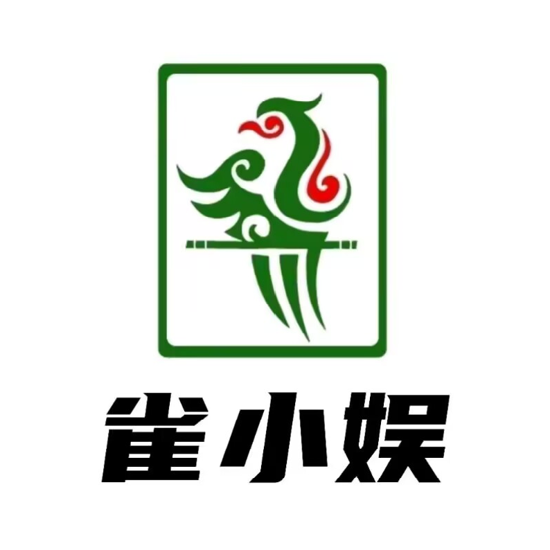 雀小娱·轻自助·麻将棋牌会馆(咸阳万达店)