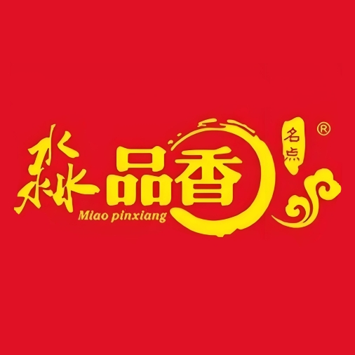 淼品香(人民东路店)