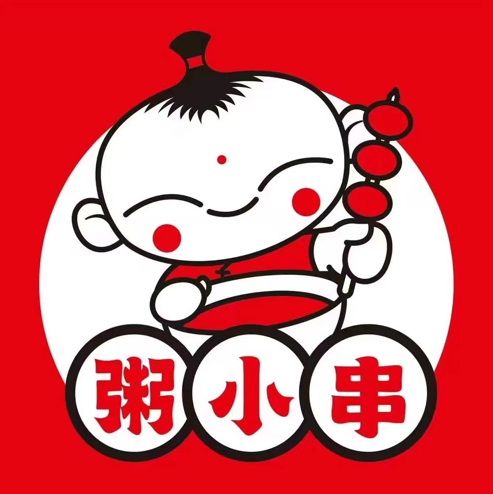 粥小串·顺德猪杂粥·大排档(道县店)环境