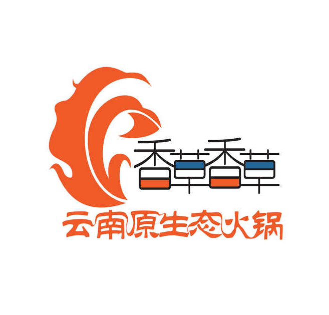 香草香草·云南原生态火锅(金鹰悦城店)