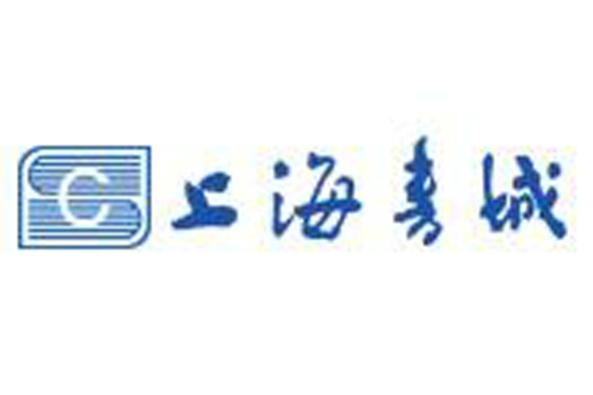 上海书城(福州路店)