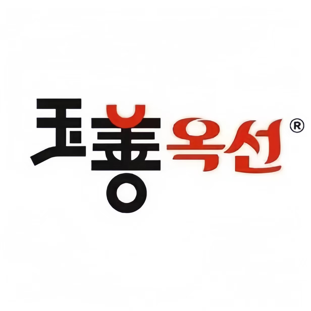 玉善烧烤串城(三分店)