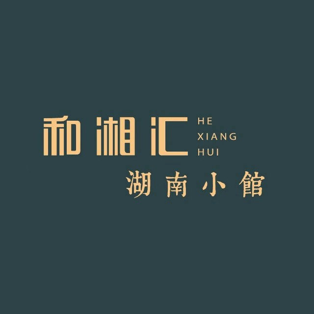 和湘汇·湖南小馆(睢宁兴美店)