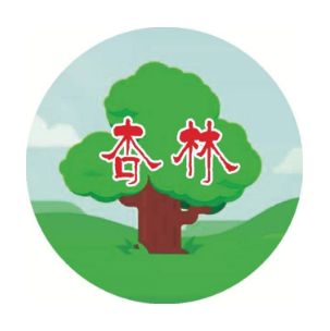 杏林盲人推拿按摩院(赞贤路店)