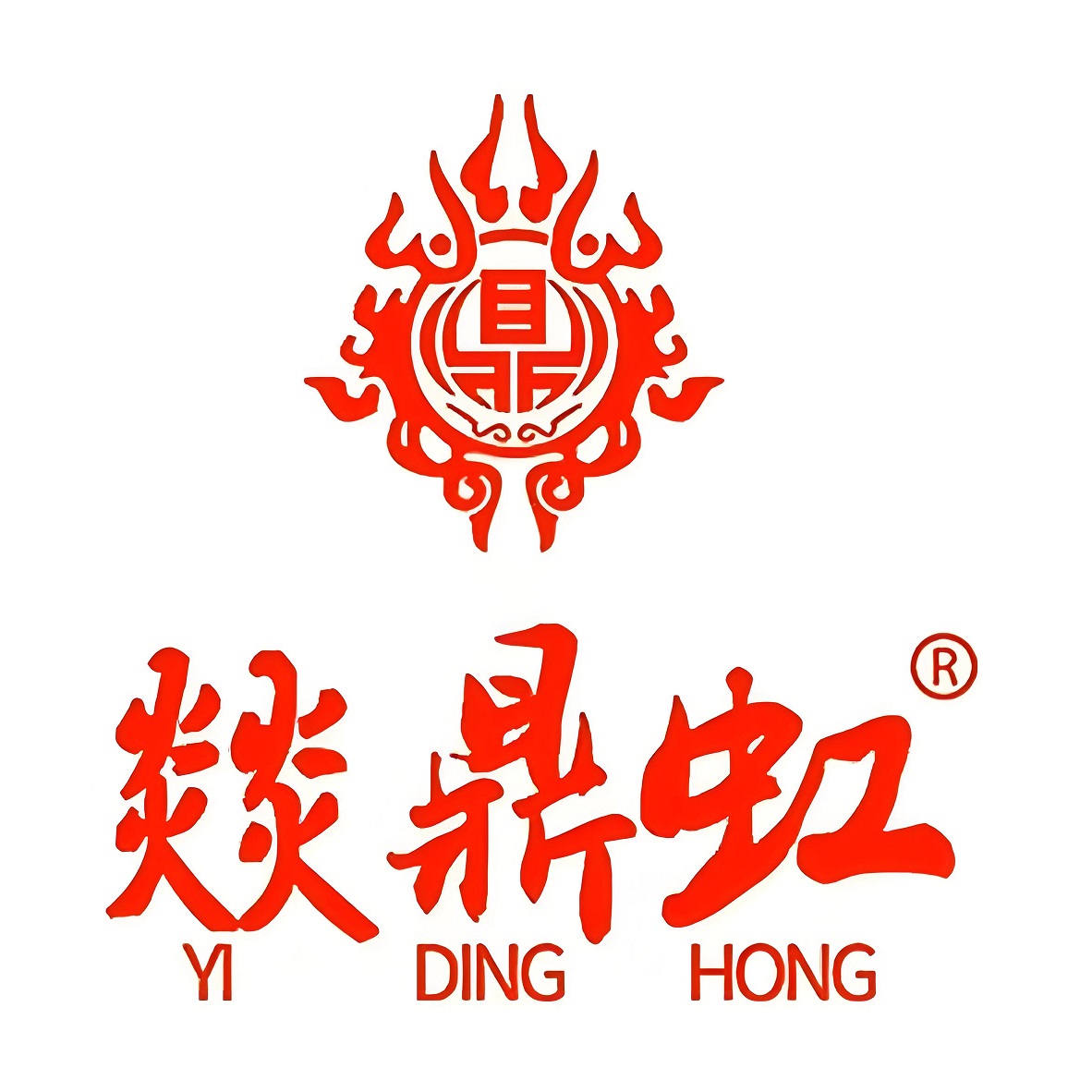燚鼎虹火锅(东方花园店)