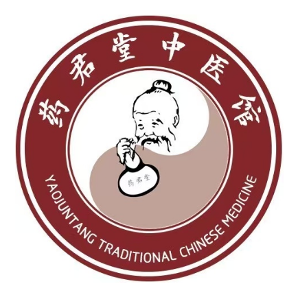 药君堂中医诊所(锦绣江山2期店)