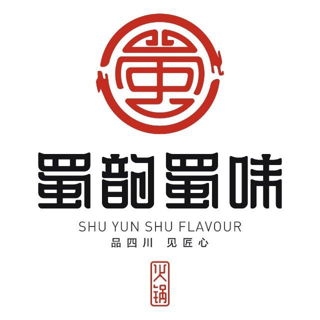 蜀韵蜀味火锅(东江分店)