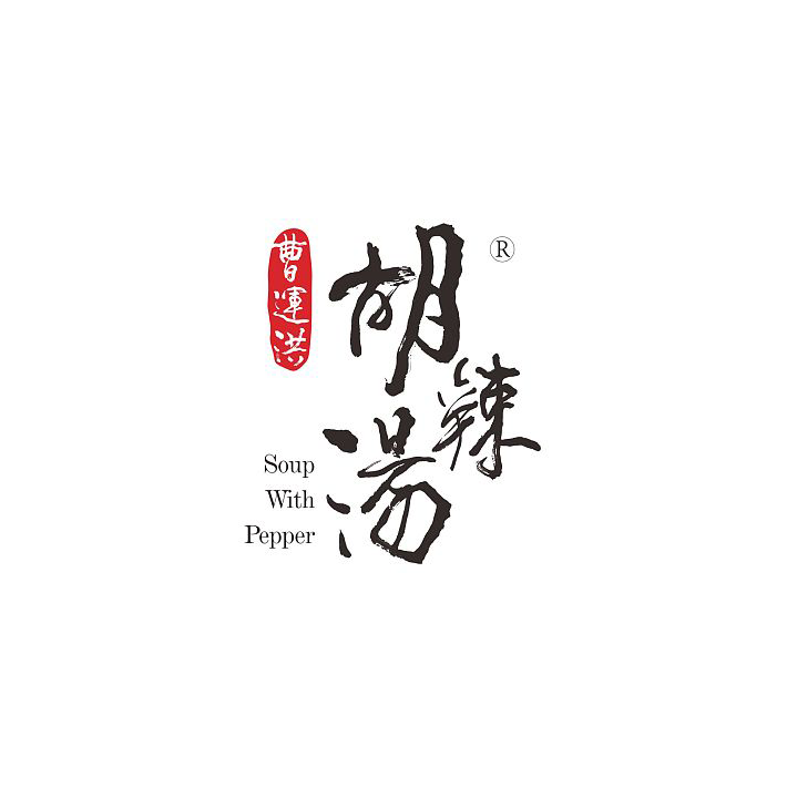 曹运洪胡辣汤(分店)