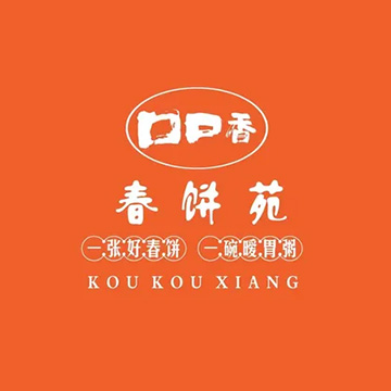 口口香春饼苑(历山路店)
