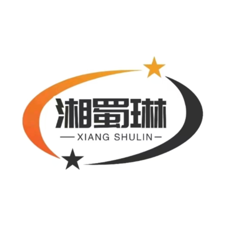 湘蜀琳麻辣香锅(桂林路店)