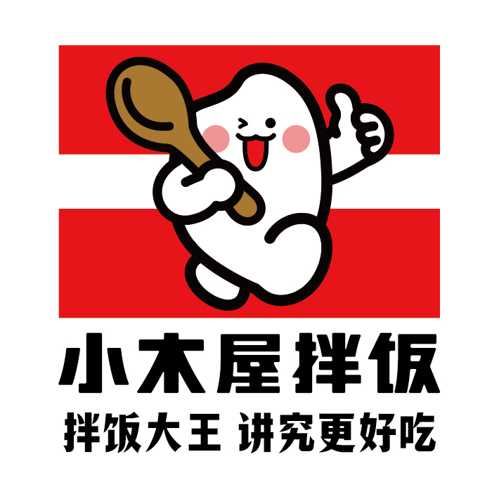 小木屋拌饭(维港城店)