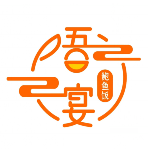 吾宴暴雨饭(雪山路店)