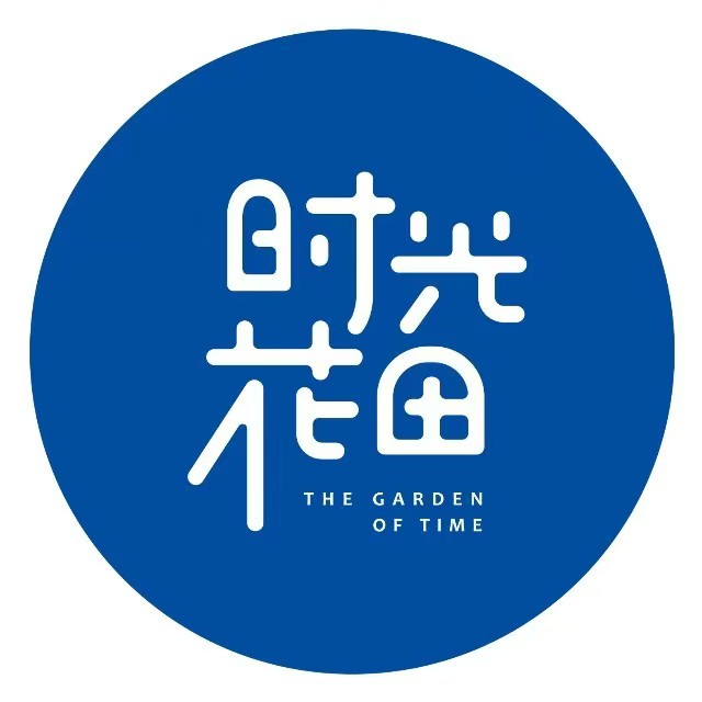 时光花田(木冲巷店)