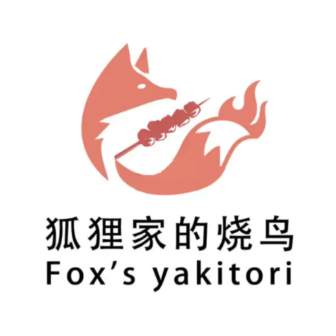 狐狸家的烧鸟(地委大院14栋店)