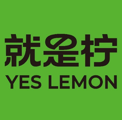 Yes Lemon就是柠·手打柠檬茶(蚌埠银泰店)