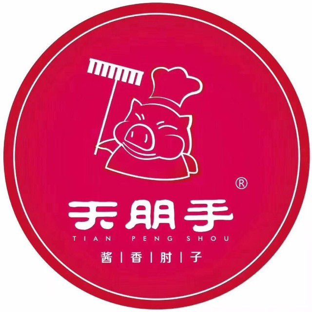 天朋(邵武店)