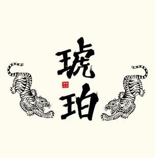 琥珀川渝冒肚·康康食堂